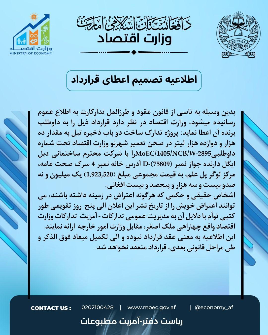 Notice of Contract Award Decision